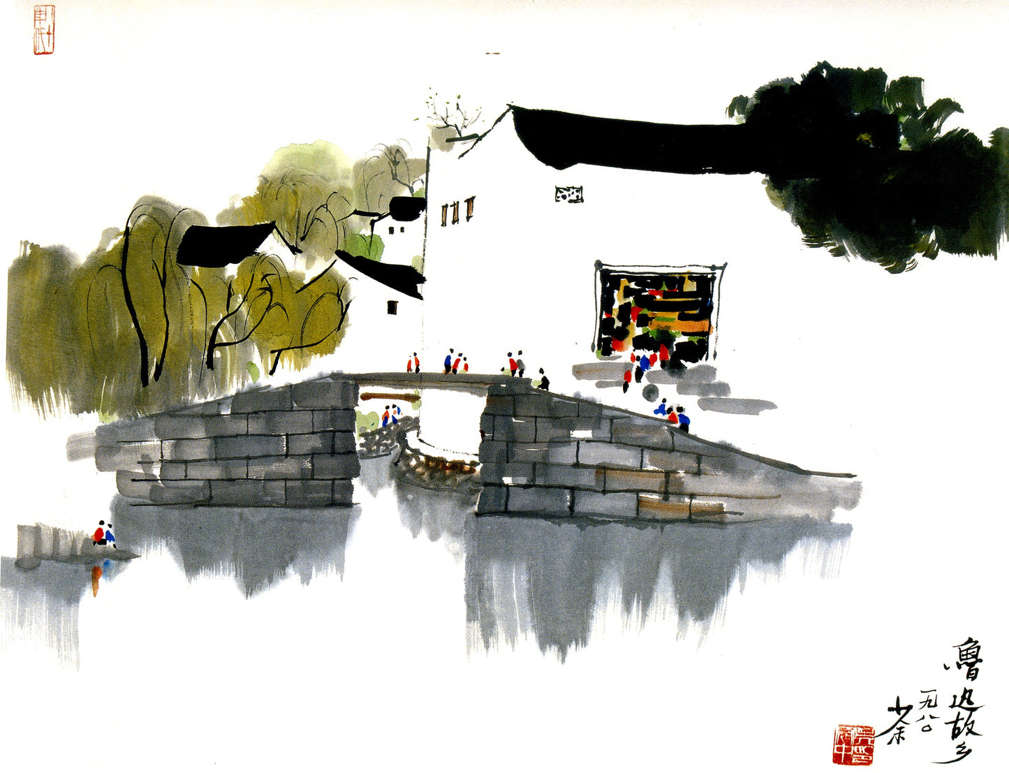 Wu Guanzhong