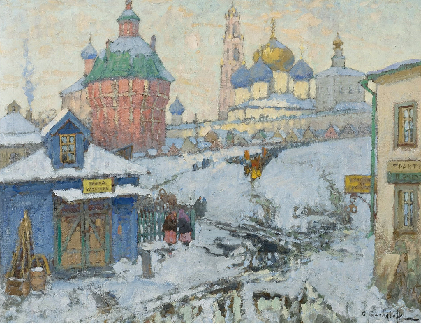 Konstantin Gorbatov